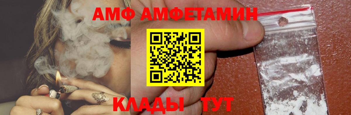 АМФ  Волоколамск  МЕГА ссылка  АМФЕТАМИН 97% 