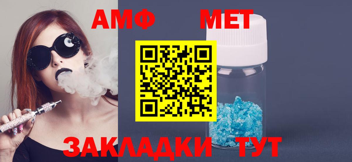 Амфетамин  Вход с VPN  Волоколамск  АМФ 98%  АМФ 