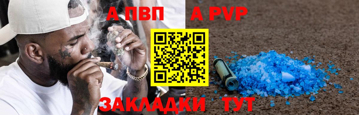 Alfa_PVP крисы CK Волоколамск