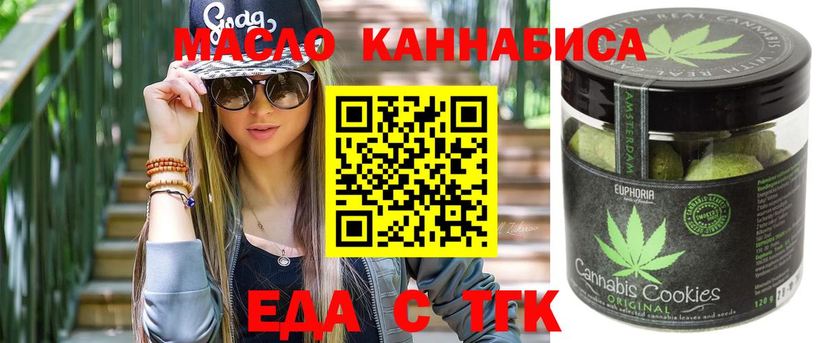 Печенье с ТГК конопля  Волоколамск 