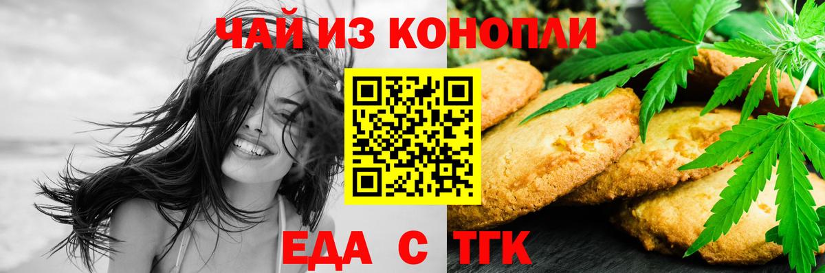 Волоколамск  Еда ТГК конопля  Вход с VPN 