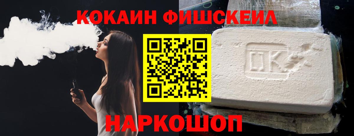 КОКАИН 97%  Кокаин 97%  Волоколамск  Кокаин  Вход с VPN 