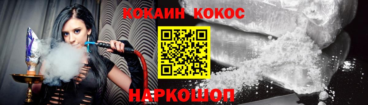 COCAIN Эквадор Волоколамск