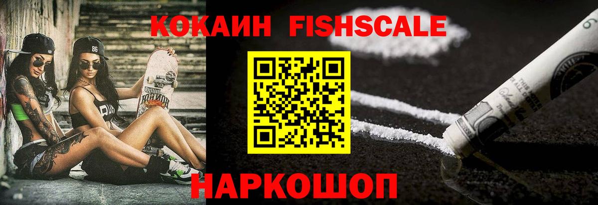 Кокаин 99% Волоколамск
