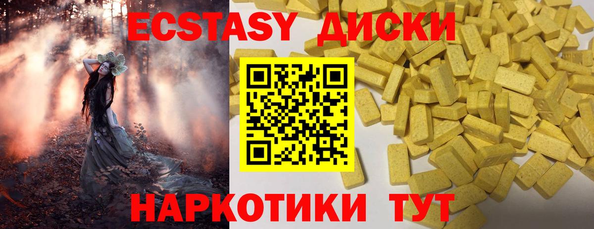 kraken маркетплейс  ЭКСТАЗИ  Вход с VPN  Ecstasy TESLA  Волоколамск 