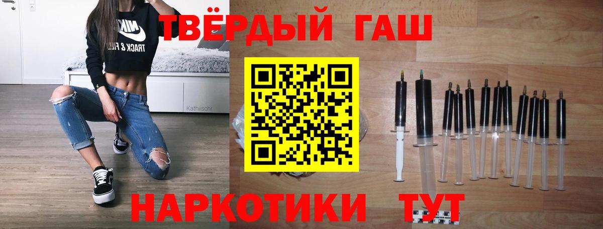 ГАШИШ Ice-O-Lator  Вход с VPN  Гашиш Cannabis  ГАШИШ  Волоколамск 