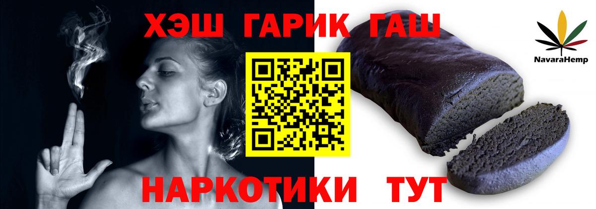 купить  сайты  Волоколамск  ГАШИШ Изолятор  ГАШ 