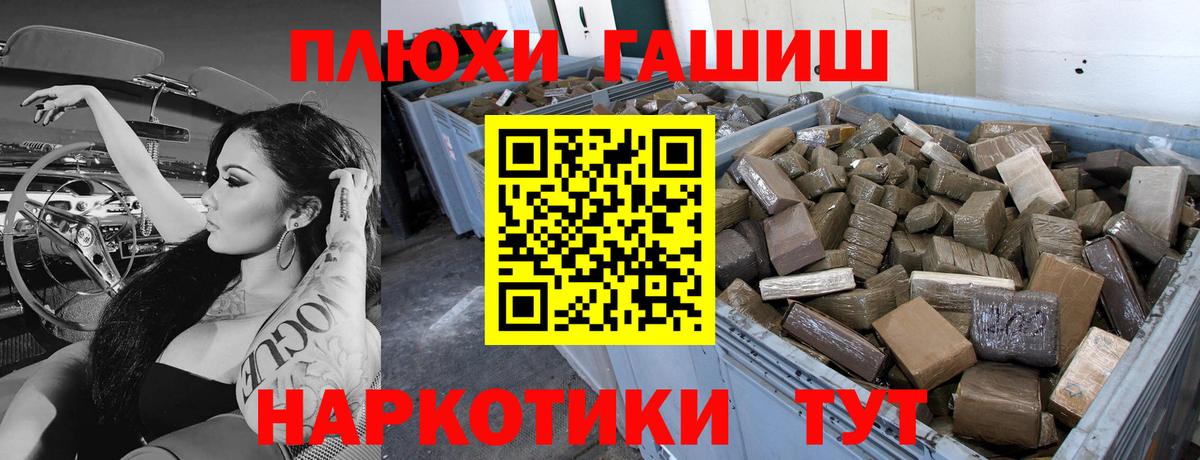 ГАШ убойный Волоколамск
