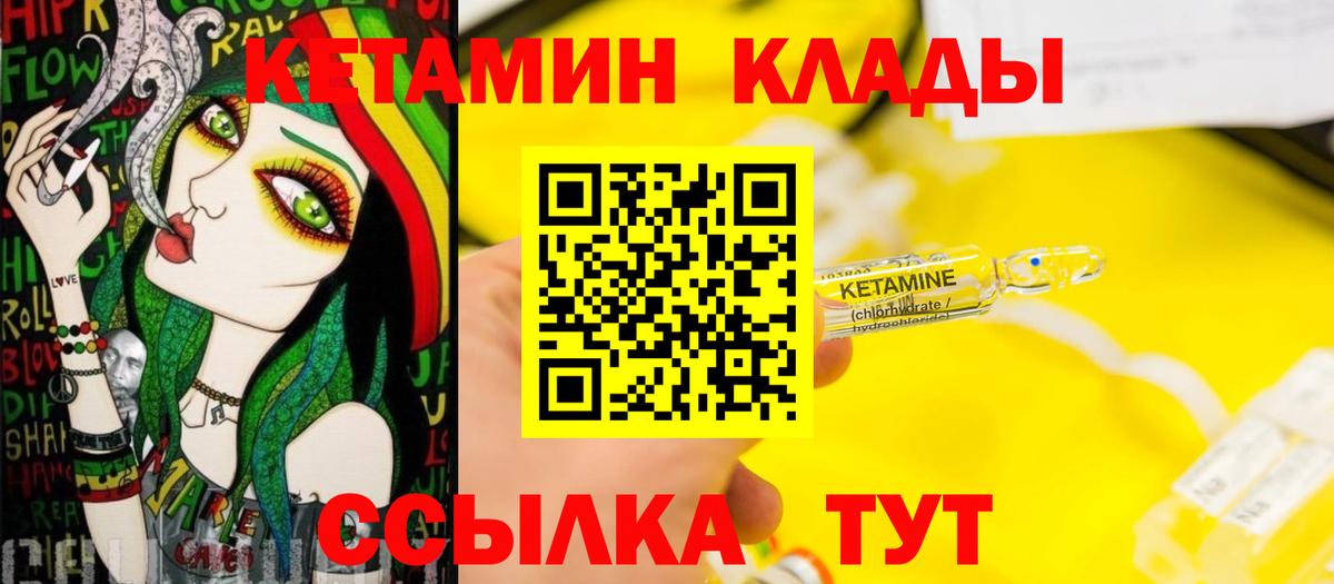 Кетамин ketamine  Волоколамск 