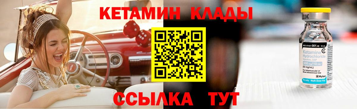 Кетамин ketamine Волоколамск