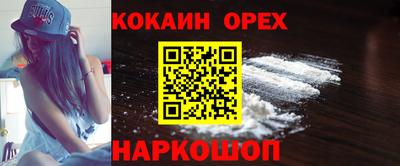 кокаин Жуковский