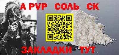 альфа пвп Заволжье