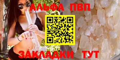 альфа пвп Заволжье