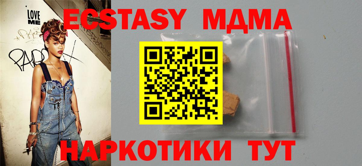 MDMA молли  МДМА  Вход с VPN  Волоколамск  МДМА VHQ 