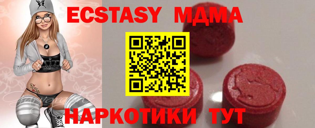 МДМА Molly  Волоколамск 