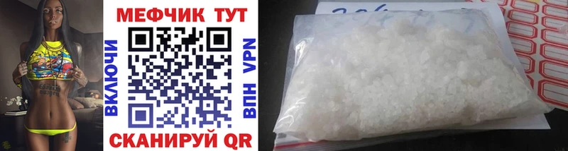 Меф mephedrone Волоколамск