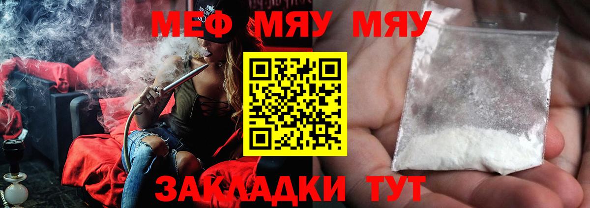 Меф кристаллы  Волоколамск  МЯУ-МЯУ мяу мяу 