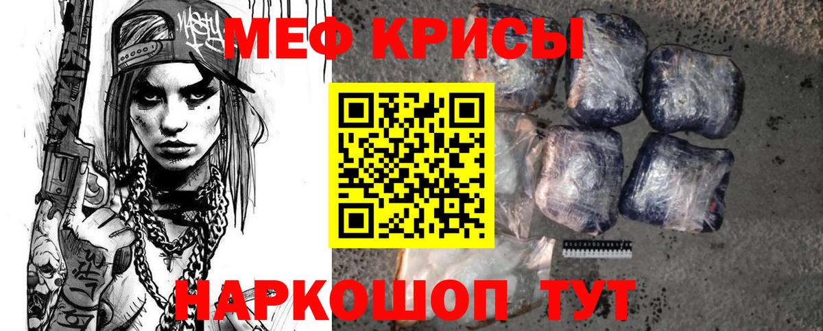 МЯУ-МЯУ кристаллы  Меф VHQ  Вход с VPN  МЯУ-МЯУ  Волоколамск  Мефедрон 