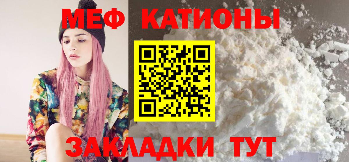 Меф мяу мяу мука Волоколамск
