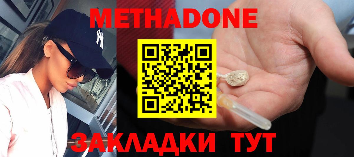 Метадон кристалл  даркнет как зайти  Вход с VPN  Волоколамск  МЕТАДОН белоснежный 