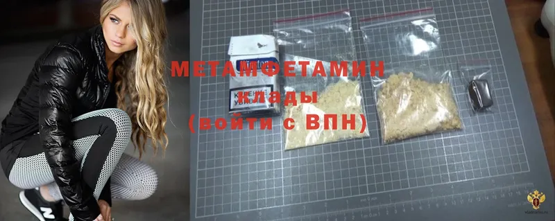 Метамфетамин Methamphetamine  omg   Волоколамск 