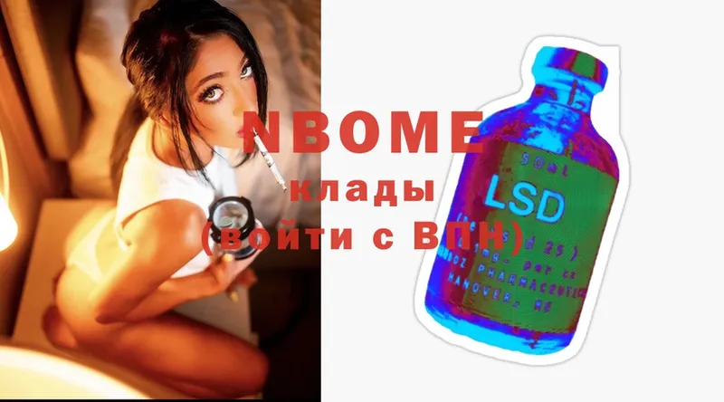 Марки NBOMe 1,5мг  наркотики  Волоколамск 