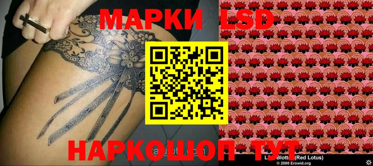 Марки 25I-NBOMe 1,8мг Волоколамск