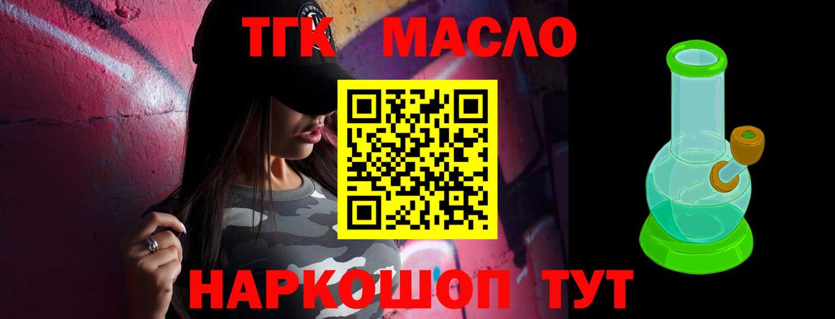 Волоколамск  Дистиллят ТГК концентрат  Вход с VPN 