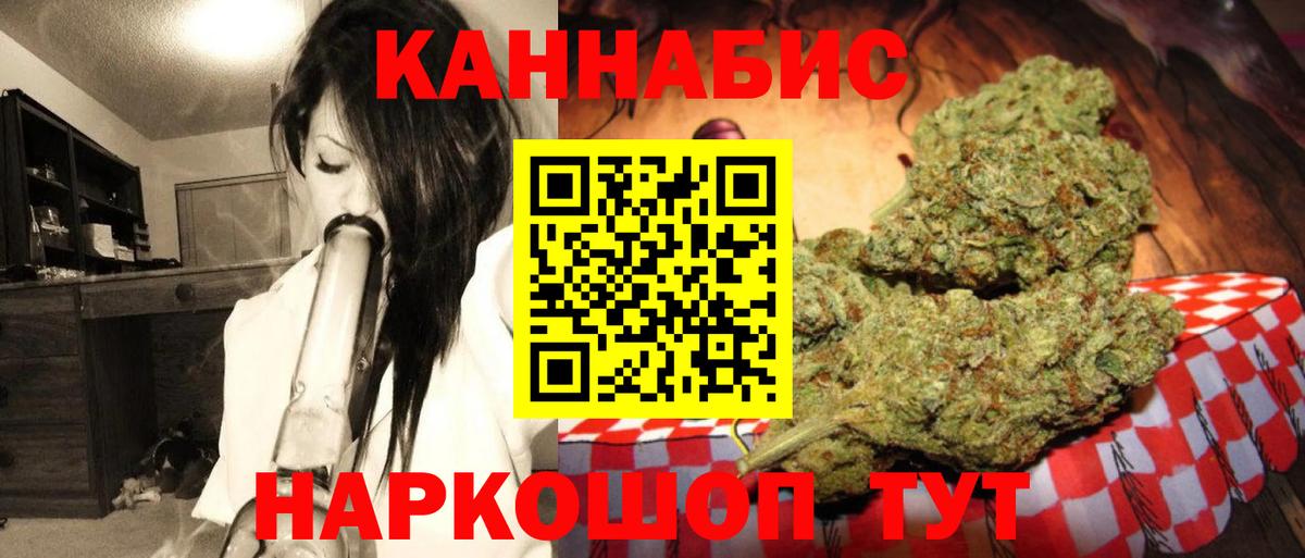 Волоколамск  Конопля план  Вход с VPN  Канабис Bruce Banner  Марихуана Ganja 