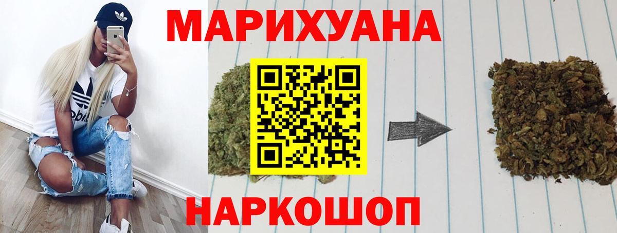 Марихуана THC 21%  Бошки Шишки марихуана  Канабис MAZAR  Каннабис планчик  Волоколамск 